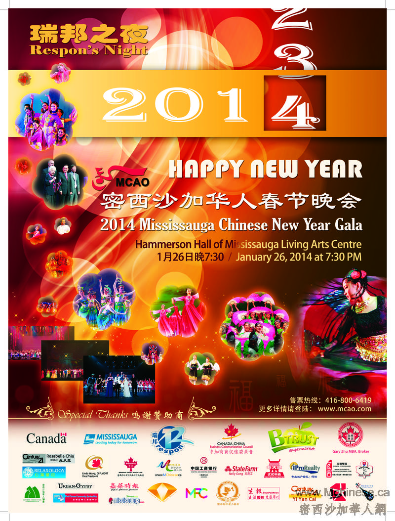 2014 flyer.jpg